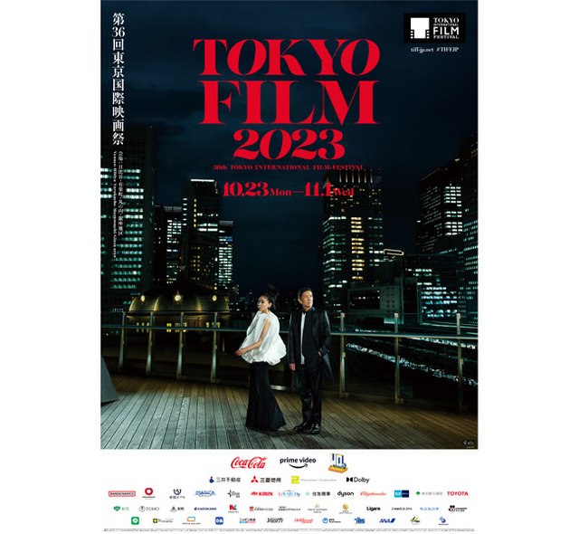 第36回東京国際映画祭のポスター