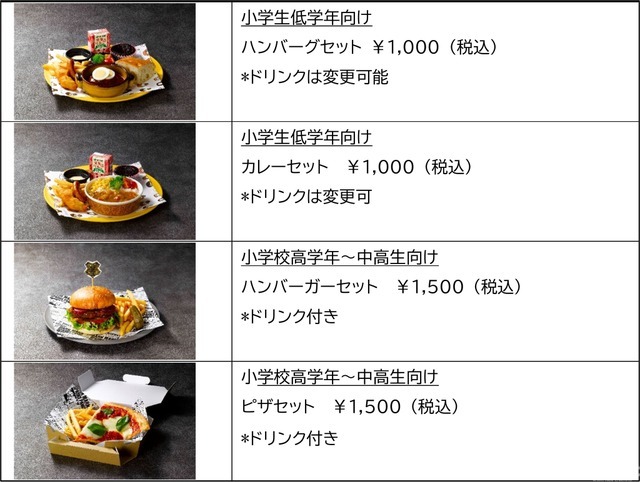 「メイキング・オブ・ハリー・ポッター」エデュケーション・プログラムが9月1日開始