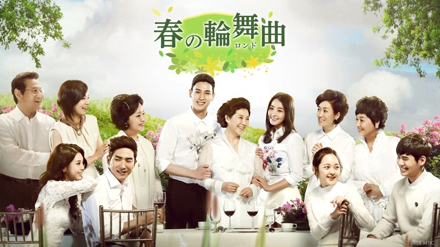 「春の輪舞曲＜ロンド＞」