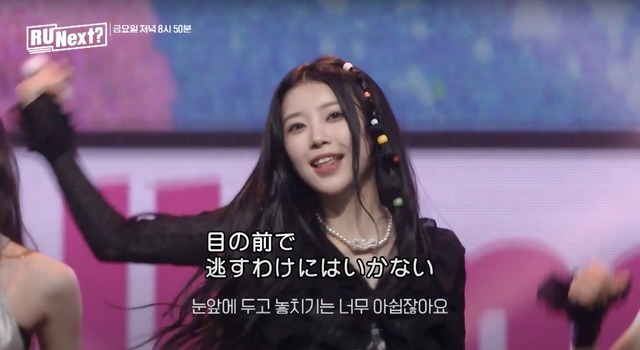 「R U Next？」最終話（C）BELIFT LAB Inc. ALL RIGHTS RESERVED.