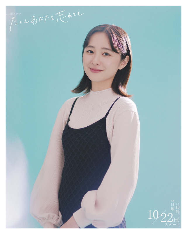 「たとえあなたを忘れても」©︎ABCテレビ