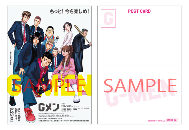 『Gメン』(c)2023「Ｇメン」製作委員会　(c)小沢としお(秋田書店)2015