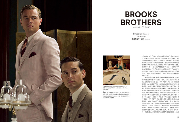 「Fashion in Film　映画衣装とファッションデザイナー」