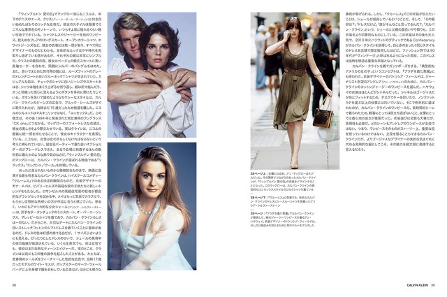 「Fashion in Film　映画衣装とファッションデザイナー」