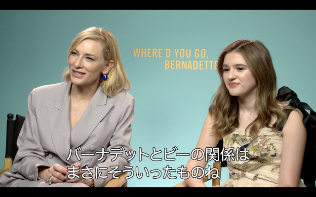 『バーナデット ママは行方不明』Wilson Webb / Annapurna Pictures