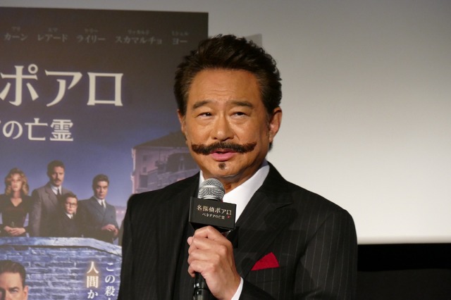 船越英一郎『名探偵ポアロ：ベネチアの亡霊』特別先行上映会