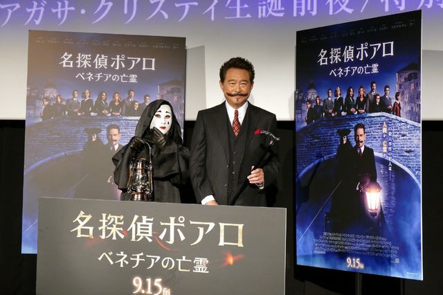 船越英一郎『名探偵ポアロ：ベネチアの亡霊』特別先行上映会