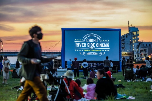 CHOFU RIVER SIDE CINEMA