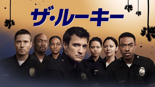 「ザ・ルーキー」シリーズ3 © 2021 Foxburg Financing 2, LLC and ABC Studios. All Rights Reserved.