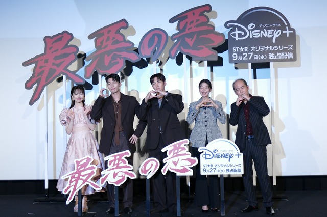 島崎遥香と斎藤司（トレンディエンジェル）が駆けつけた「最悪の悪」の配信記念イベント