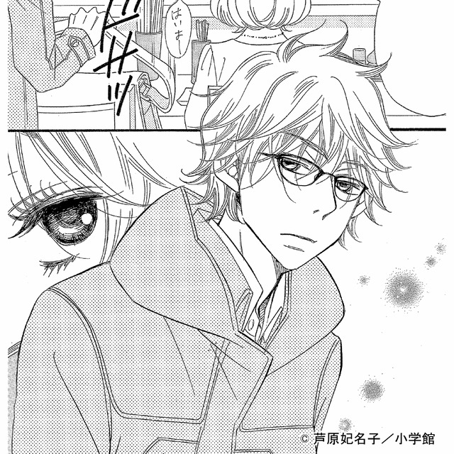 新日曜ドラマ「セクシー田中さん」 ©︎芦原妃名子／小学館／NTV