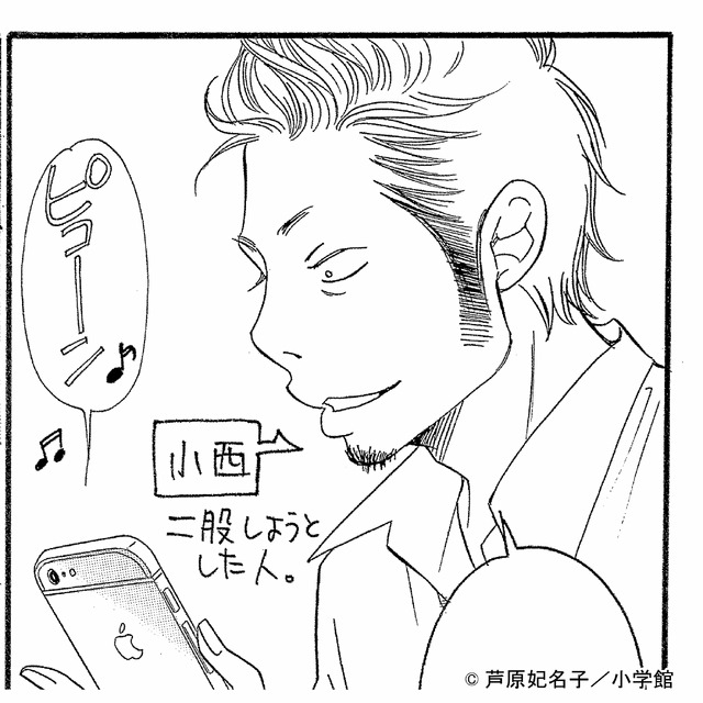 新日曜ドラマ「セクシー田中さん」 ©︎芦原妃名子／小学館／NTV