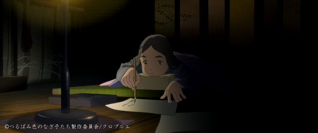 『つるばみ色のなぎ子たち』　©つるばみ色のなぎ子たち製作委員会/ クロブルエ