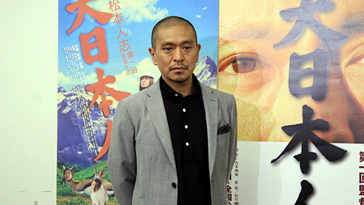 『大日本人』初日舞台挨拶後の取材にて