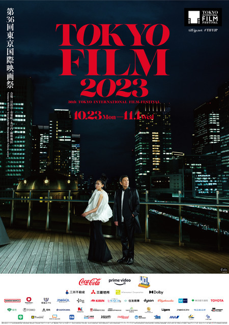 【東京国際映画祭2023】コンペティション部門など上映ラインナップ発表、アジアに特化し作品数は昨年比25％増！