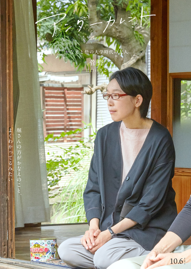 『アンダーカレント』(C)豊田徹也／講談社　(C)2023「アンダーカレント」製作委員会