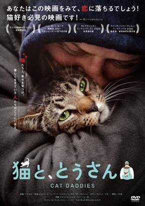 『猫と、とうさん』　© Gray Hat Productions LLC 2021.　