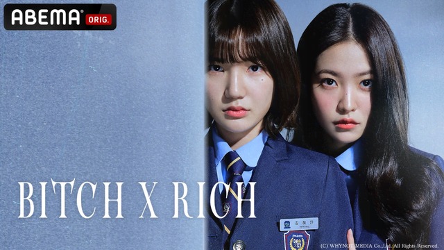 「Bitch X Rich」