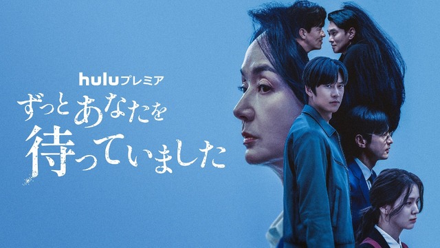 Huluプレミア「ずっとあなたを待っていました」©2023 KT StudioGenie.,Co.Ltd