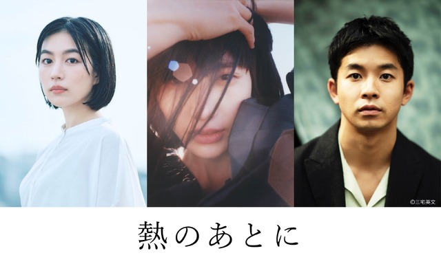 『熱のあとに』©2024 Nekojarashi/BittersEnd/Hitsukisya