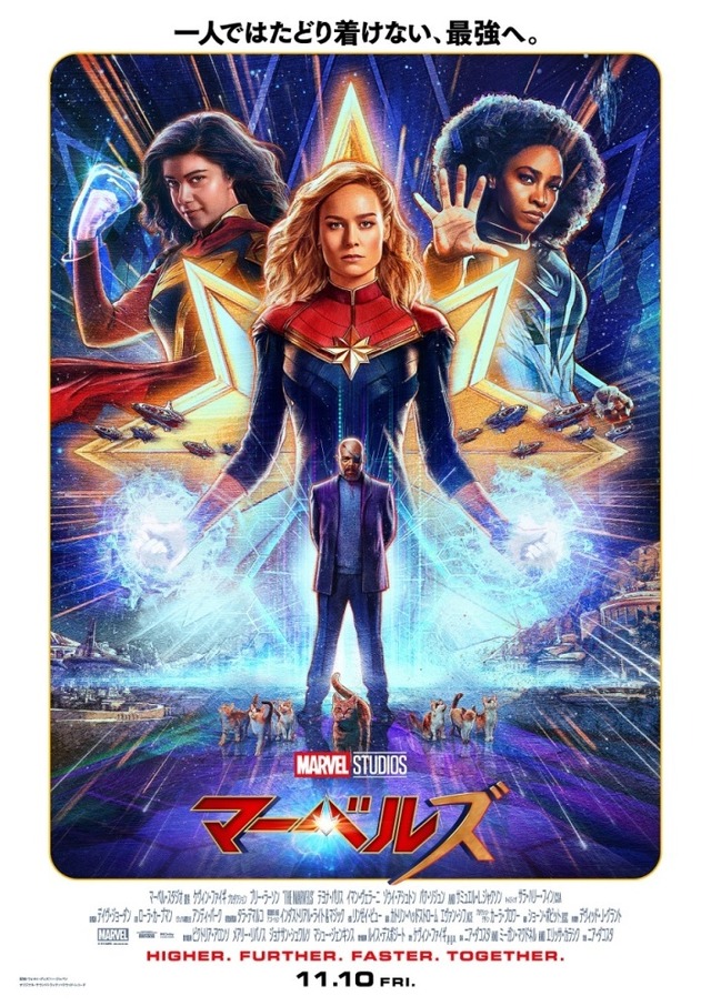 『マーベルズ』日本版ポスター 　 ©Marvel Studios 2023