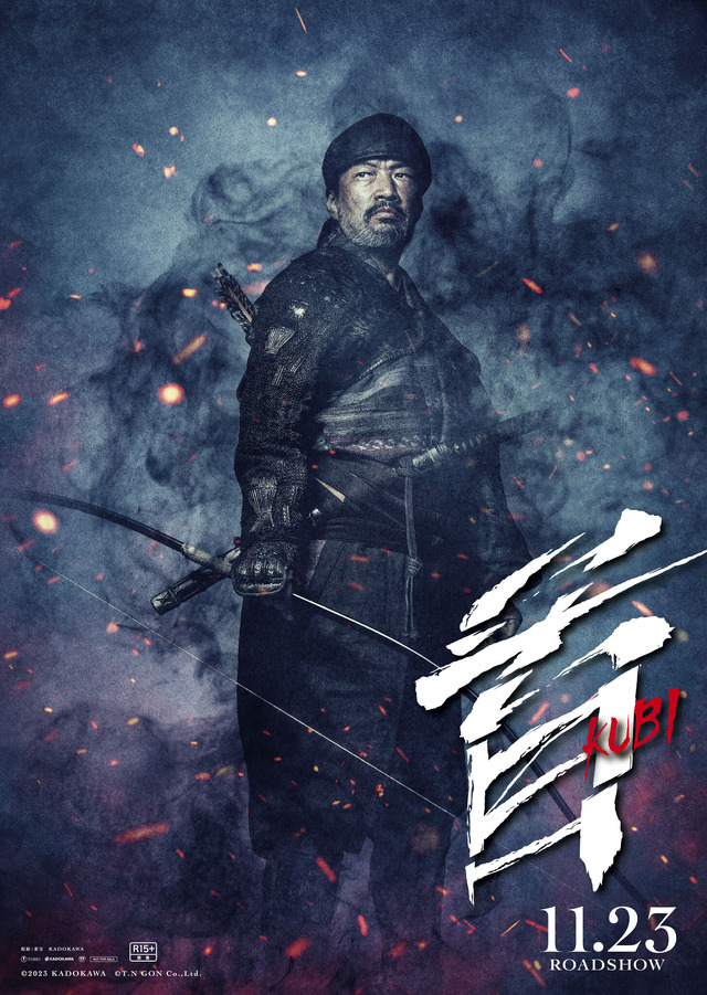 『首』ⓒ2023KADOKAWA ⓒT.N GON Co.,Ltd