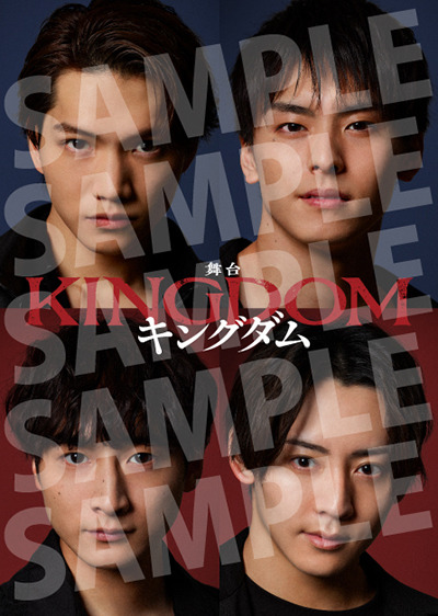 先行予約特典A4クリアファイルB舞台「キングダム」©原泰久／集英社