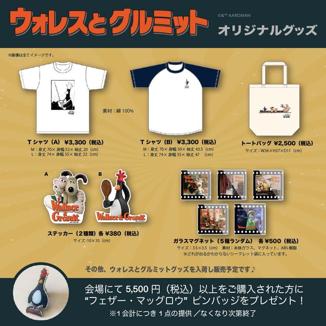 © and ™ Aardman/W&G Ltd. All rights reserved.