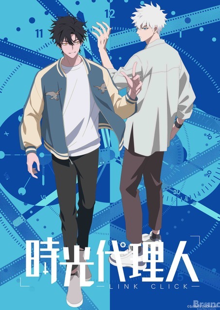 『時光代理人 -LINK CLICK-』