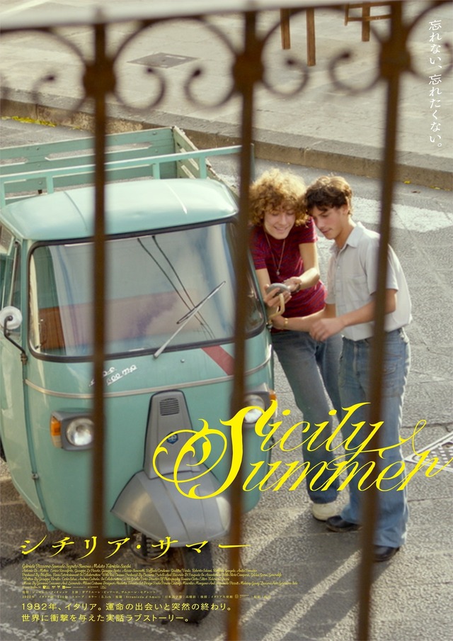 『シチリア・サマー』 © 2023 IBLAFILM srl