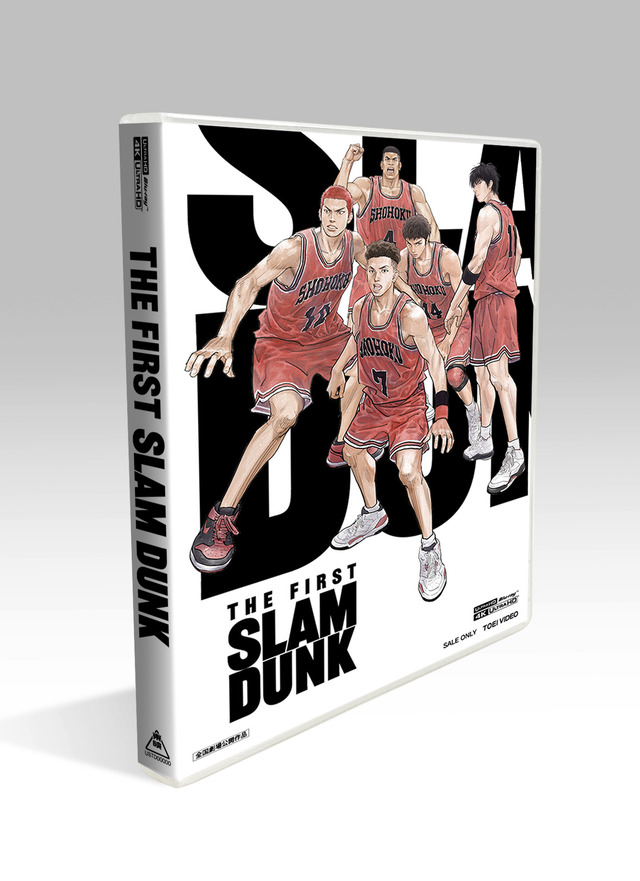 STANDARD EDITION『THE FIRST SLAM DUNK』© I.T.PLANNING,INC.© 2022 THE FIRST SLAM DUNK Film Partners