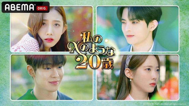 ユジュ「私のXのような20歳」