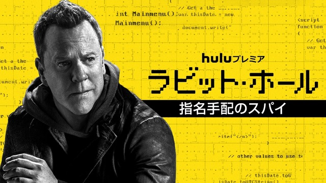 「ラビット・ホール/指名手配のスパイ」© 2023 CBS Studios Inc. All Rights Reserved.