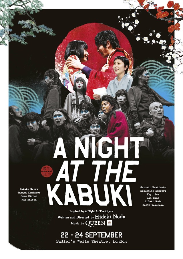 『Q』: A Night At The Kabuki ロンドン公演 世界配信決定