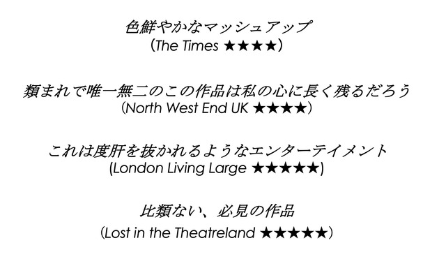 『Q』: A Night At The Kabuki ロンドン公演 世界配信決定