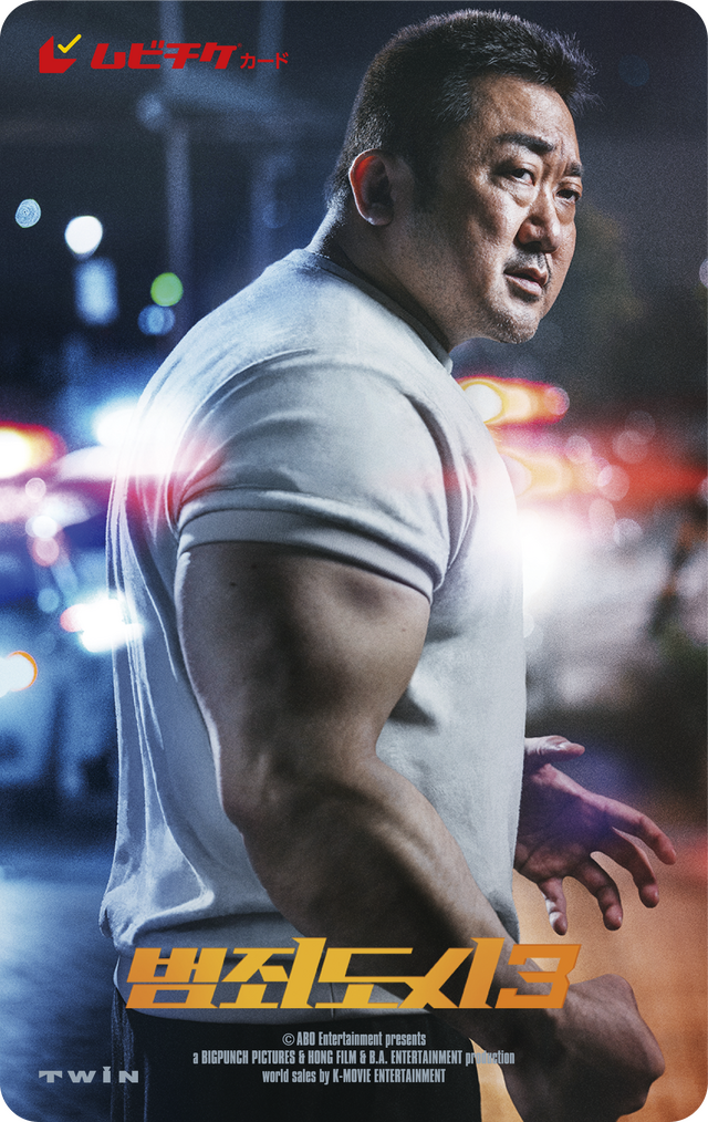 『犯罪都市 NO WAY OUT』ムビチケ　(C)ABO Entertainment presents a BIGPUNCH PICTURES & HONG FILM & B.A. ENTERTAINMENT production world sales by K-MOVIE ENTERTAINMENT
