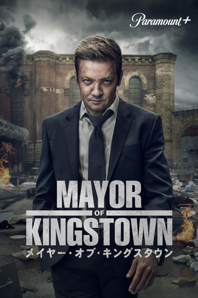 「メイヤー・オブ・キングスタウン」©2021 ViacomCBS International