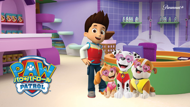「パウ・パトロール」©Viacom International