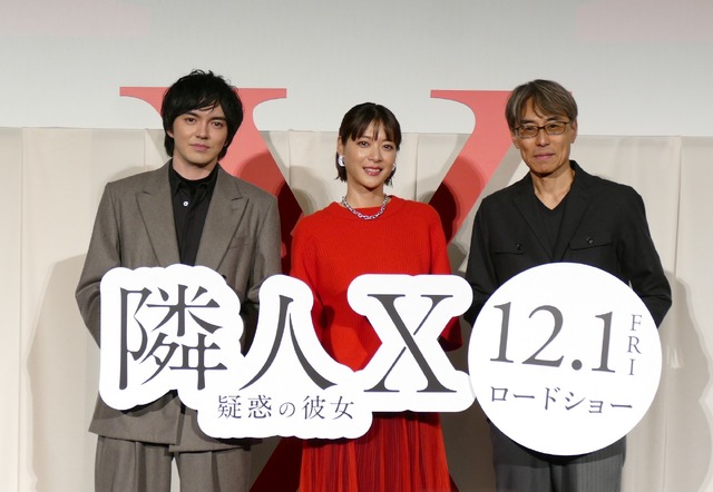 上野樹里、林遣都、熊澤尚人監督『隣人X 疑惑の彼女』完成披露試写会