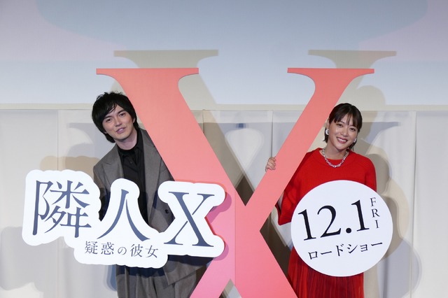 上野樹里、林遣都『隣人X 疑惑の彼女』完成披露試写会