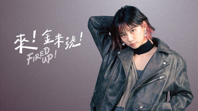 大慕影藝「来！金来號！（原題）」キャスト発表会見／2023 TCCF クリエイティブコンテンツフェスタ（Taiwan Creative Content Fest ）