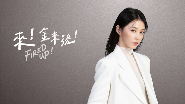 大慕影藝「来！金来號！（原題）」キャスト発表会見／2023 TCCF クリエイティブコンテンツフェスタ（Taiwan Creative Content Fest ）