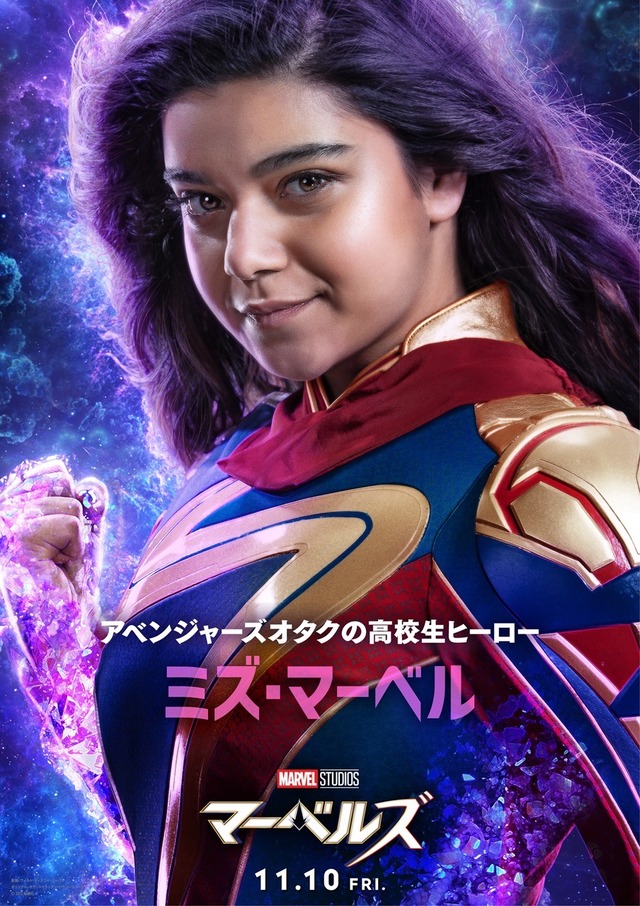 『マーベルズ』（c）2023 Marvel