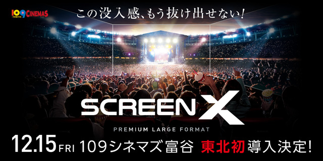 ScreenX