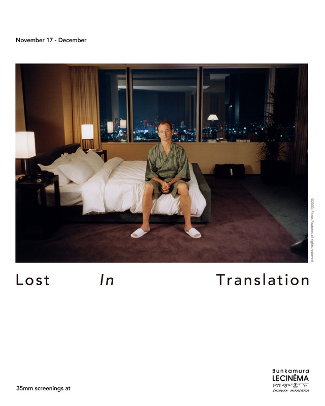『ロスト・イン・トランスレーション』©2003, Focus Features all rights reserved