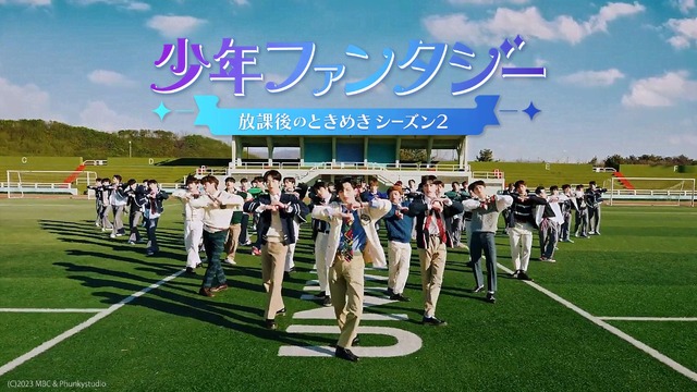 「少年ファンタジー」