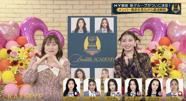 「KATSEYEデビューメンバー決定！丸山礼&川口ゆりな最速解説SP」（C）HYBE UMG LLC.