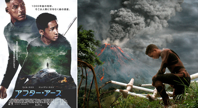 ウィル＆ジェイデン・スミス親子共演で話題の『アフター・アース』