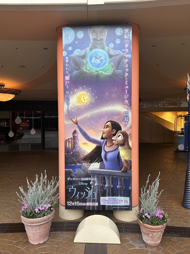 イクスピアリがディズニー映画最新作『ウィッシュ』に染まる！キャラクター“スター”の装飾やフォトスポットを探して楽しもう