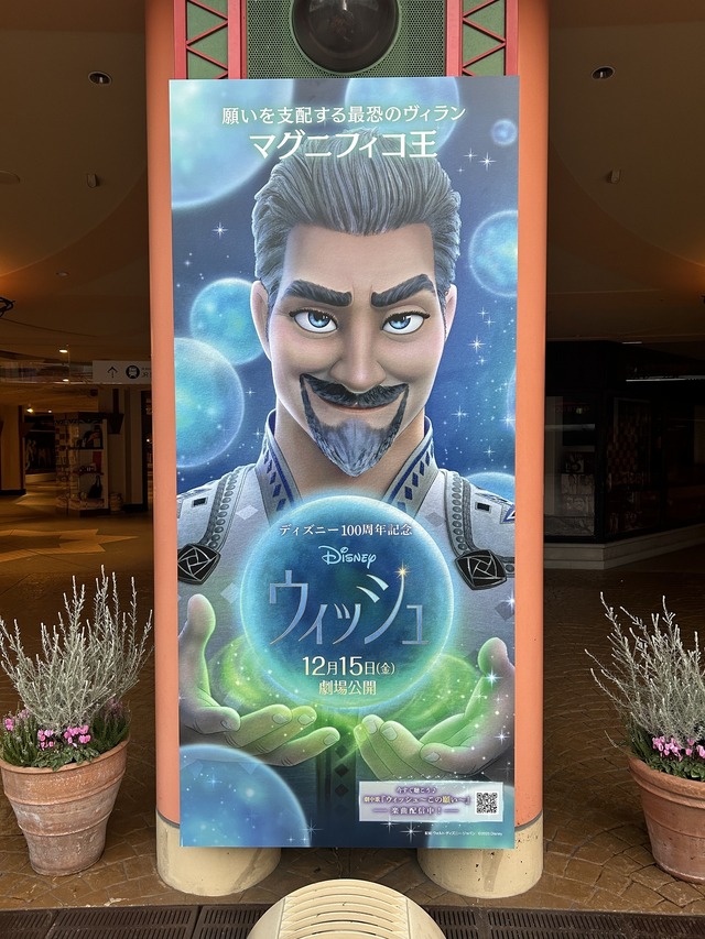 イクスピアリがディズニー映画最新作『ウィッシュ』に染まる！キャラクター“スター”の装飾やフォトスポットを探して楽しもう